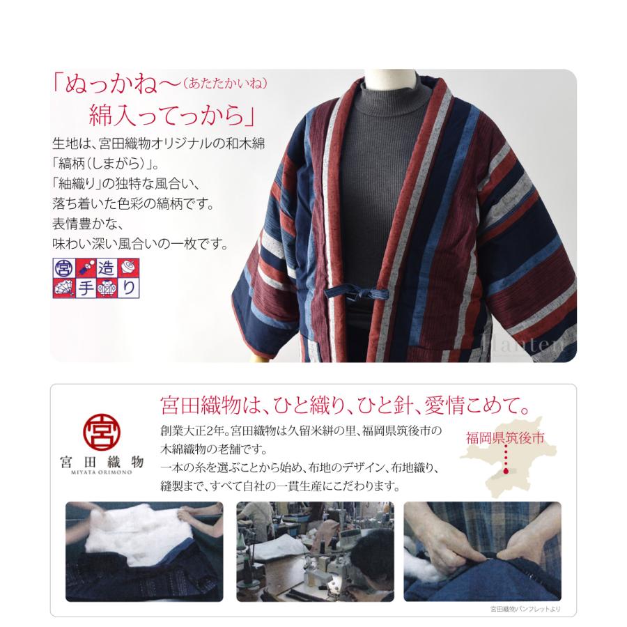 なごみや 久留米 半纏 レディース 防寒 冬用 日本製 宮田織物 女物