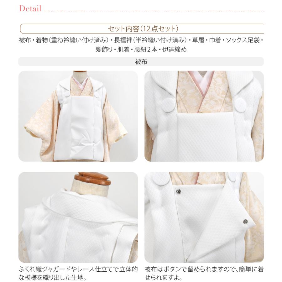 なごみや 七五三 着物 3歳 フルセット 販売 袷用 WASOUL 被布セット