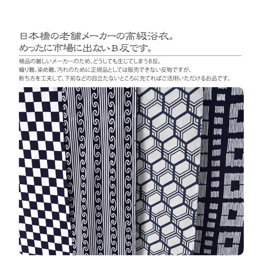反物 浴衣地 日本製 訳あり 高級 ゆかた コーマ キングサイズ 12.9m 全4種 江戸注染染めブランド 美しいキモノ掲載常連 大人 メンズ 男性｜753ya｜02