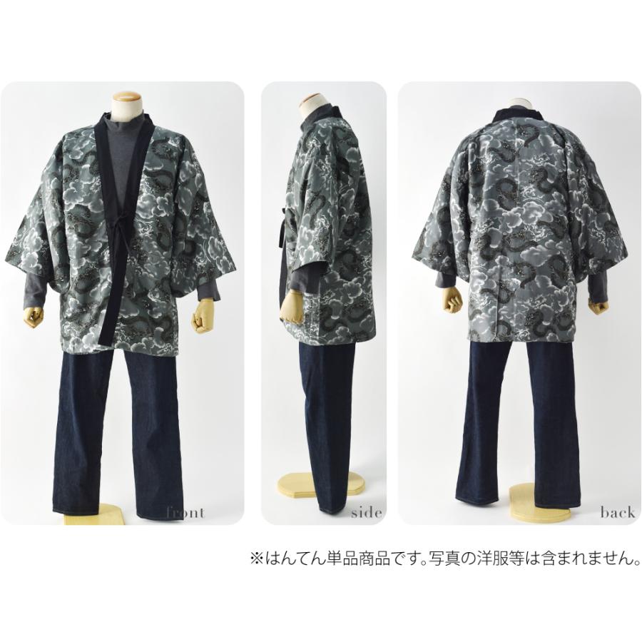 半纏 男性物 和装 なごみや はんてん メンズ 半纏 男物 リバーシブル 和柄 半纏 M 全11種