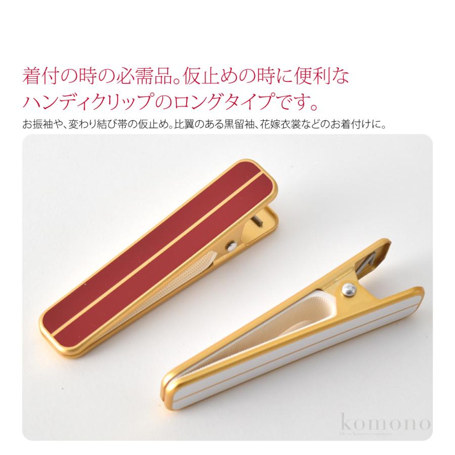 着物クリップ 特大 日本製 ハンディクリップ ロング 1個 10cm 全2色 着付け小物 着物 衿止め えりどめ 帯結び 仮止め 大人 女性 男性 :10022882:着物なごみや 通販 ハンディクリップ カラフル5色 着物着付け