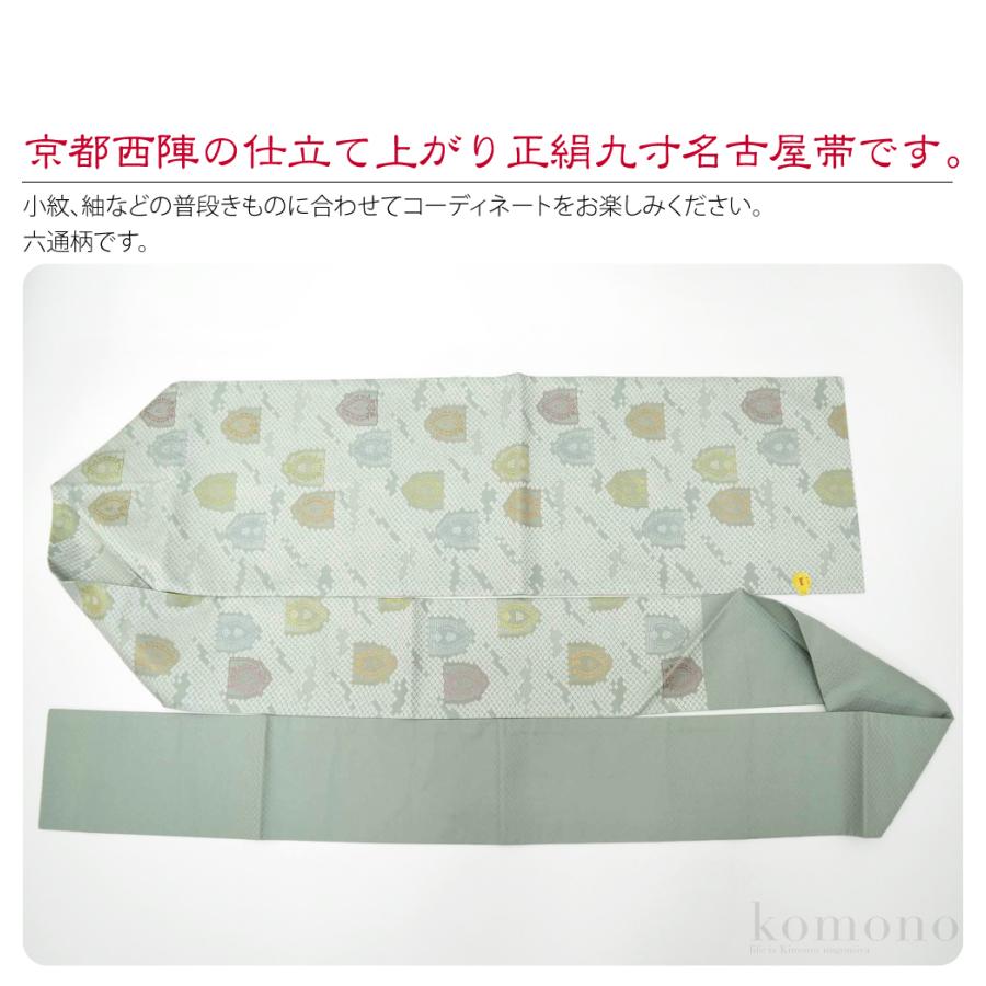 名古屋帯 正絹 日本製 正絹 西陣織 九寸名古屋帯 359-374cm 全6種 