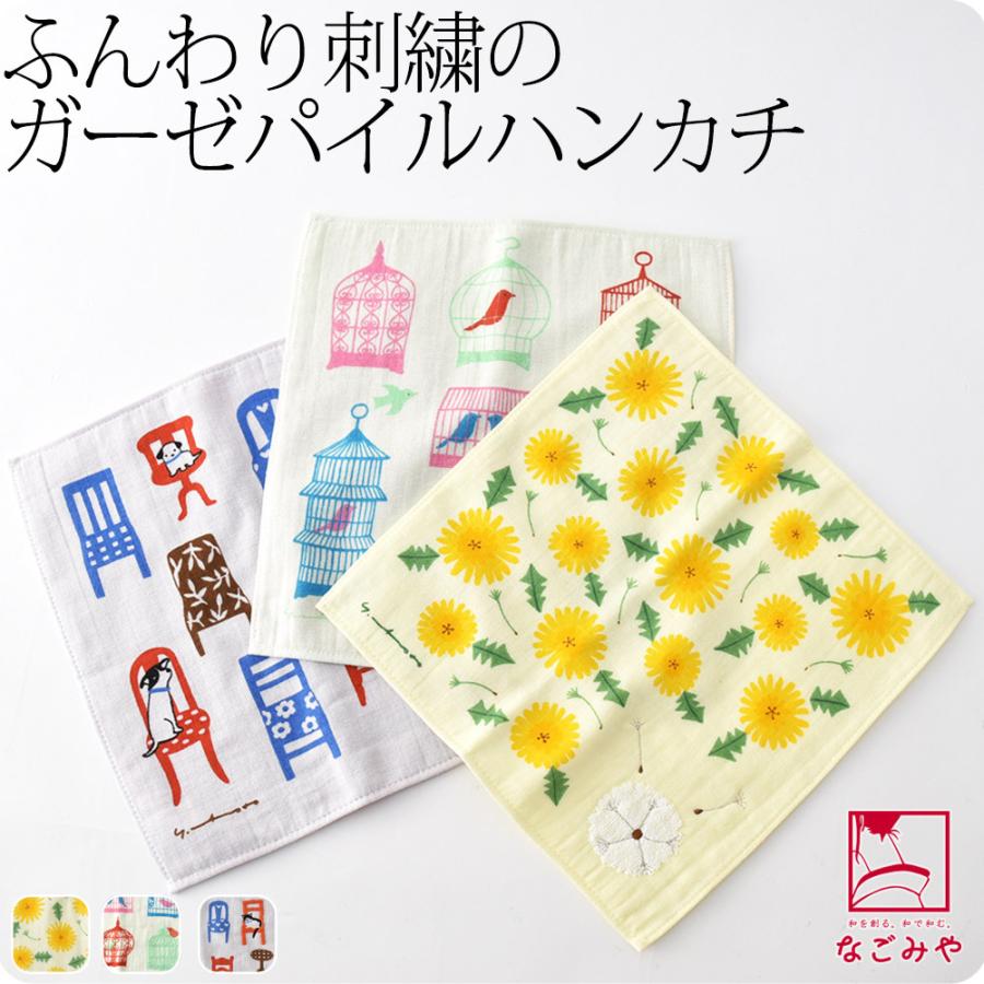 なごみや ハンカチ ガーゼ タオル 通年用 日本製 彩 マツモトヨーコ
