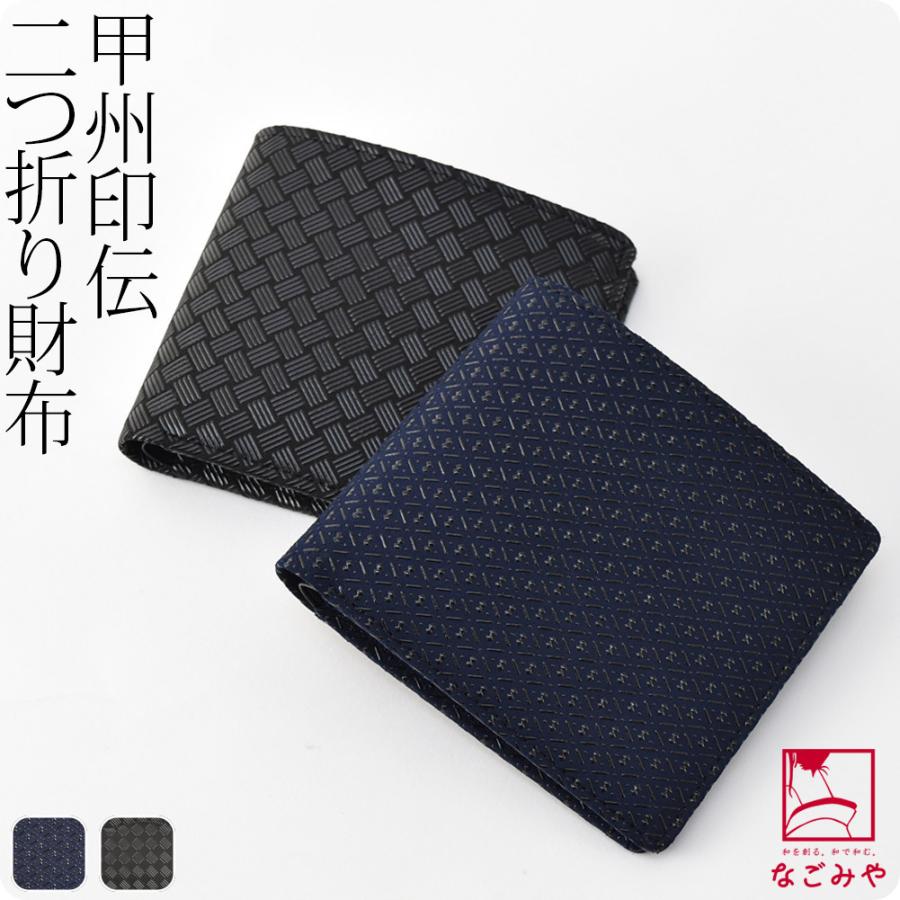 和柄 春財布 札入れ 日本製 印傳屋 札入c 全2種 伝統的工芸品 甲州印伝 ブランド 鹿革 本革 レザー 漆 大人 メンズ 男性 着物なごみや 通販 Yahoo ショッピング