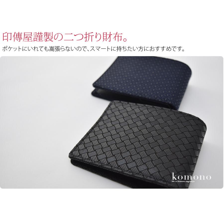 和柄 財布 札入れ 日本製 印傳屋 札入C 全2種 伝統