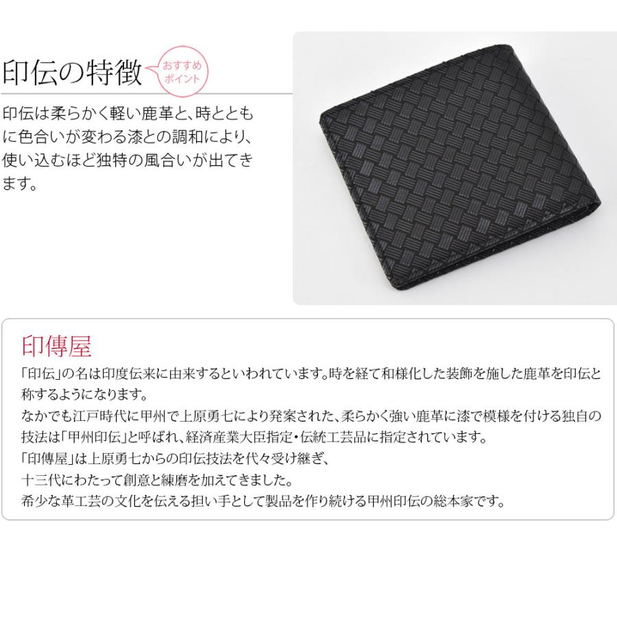 和柄 財布 札入れ 日本製 印傳屋 札入C 全2種 伝統
