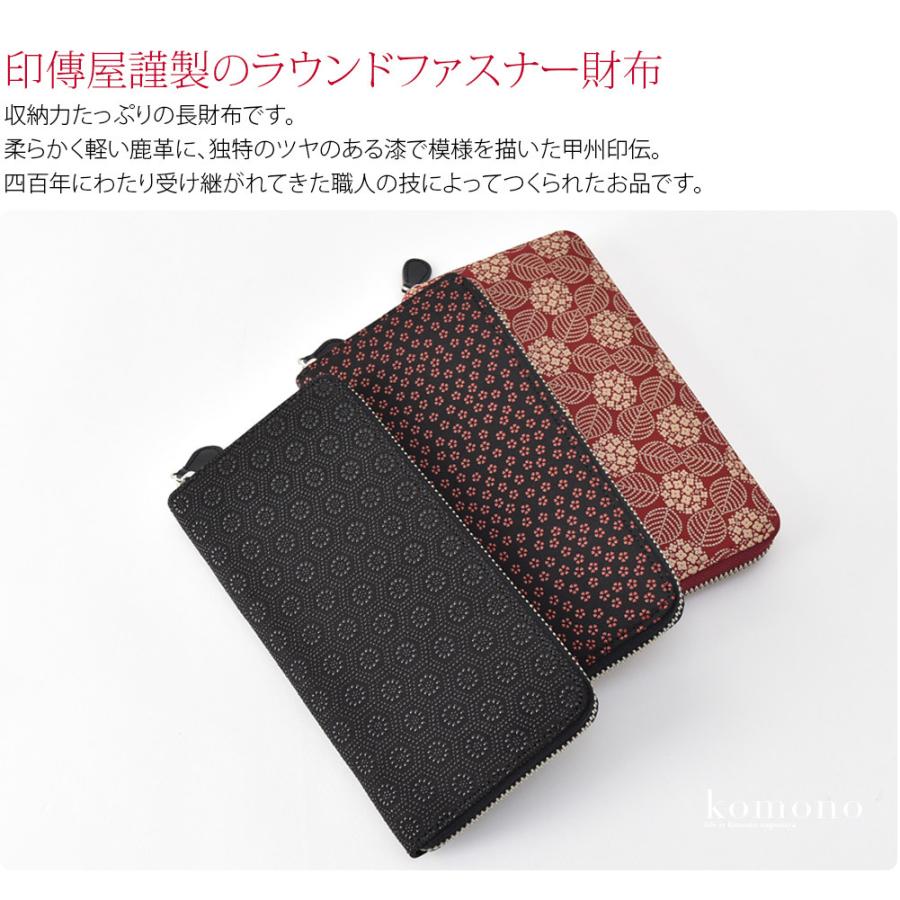 なごみや 和柄 財布 札入れ 通年用 日本製 印傳屋 束入F 伝統的工芸品