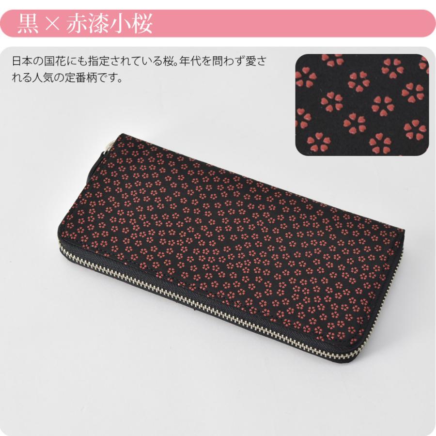 なごみや 和柄 財布 札入れ 通年用 日本製 印傳屋 束入F 伝統的工芸品