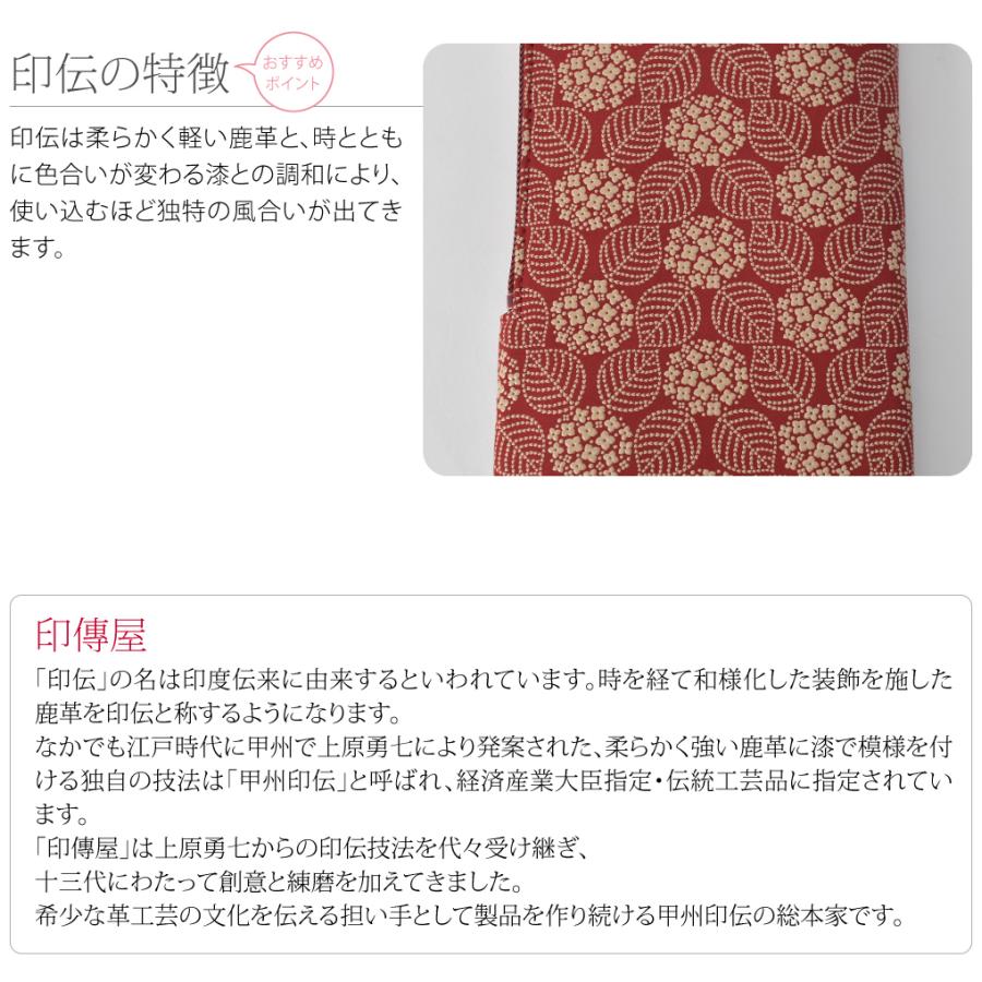 なごみや 和柄 スマホポーチ 通年用 日本製 印傳屋 スマホ ポシェット