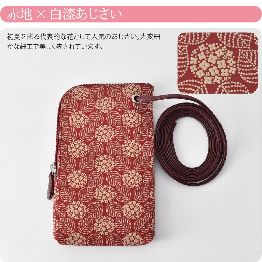 和柄 スマホポーチ 通年用 日本製 印傳屋 スマホ ポシェット 携帯入れ 小物入れ 伝統的工芸品 甲州印伝 ブランド 鹿革 本革 レザー 漆 おしゃれ 大人 女性 男性10022953 なごみや 和柄 スマホポーチ 通年用 日本製 印傳屋 スマホ ポシェット