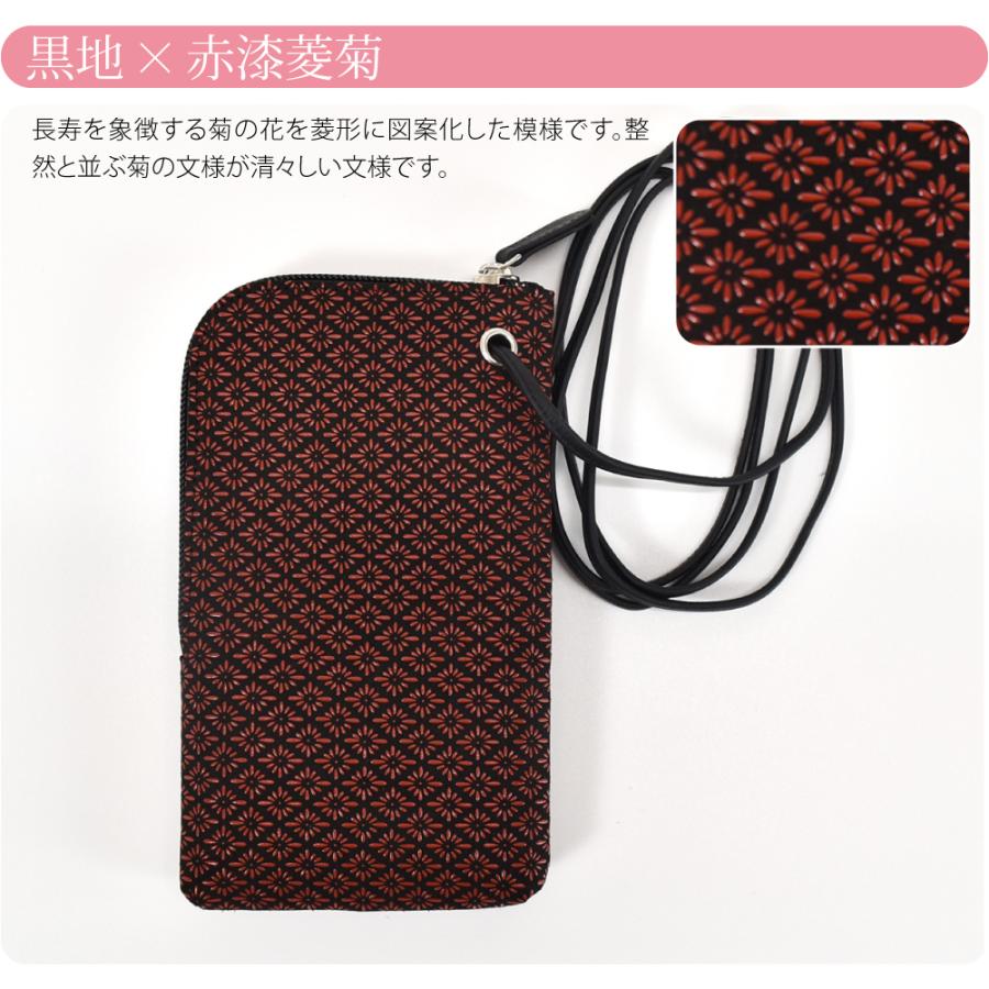 なごみや 和柄 スマホポーチ 通年用 日本製 印傳屋 スマホ ポシェット