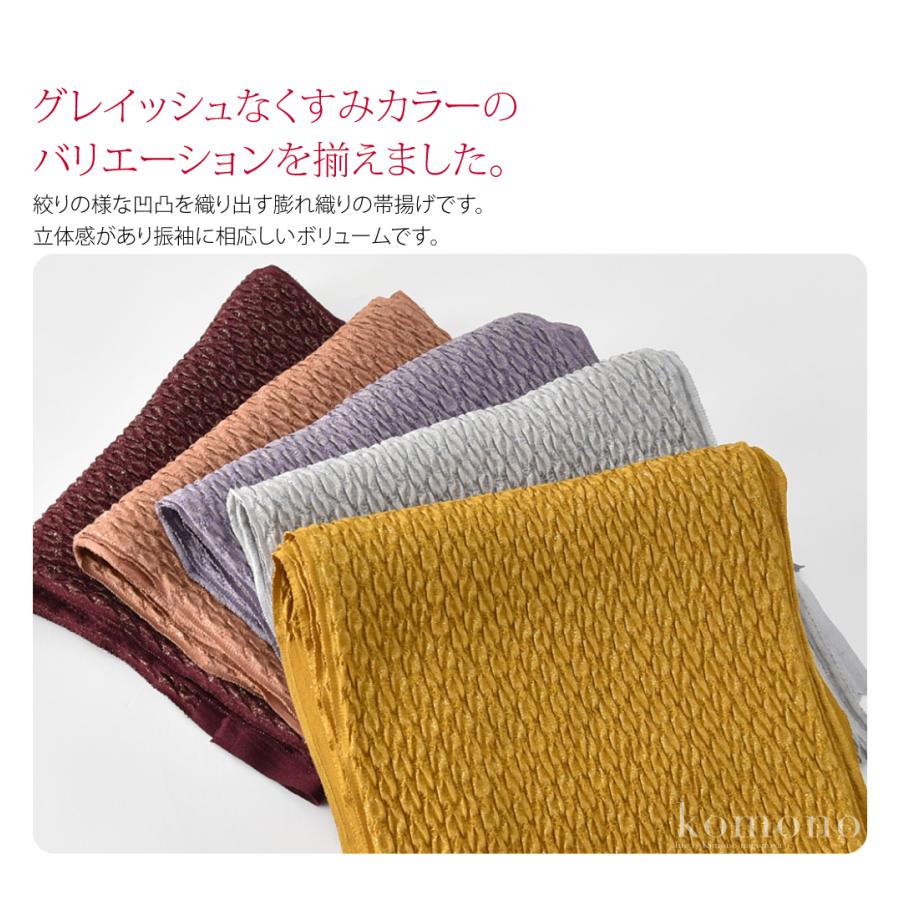 なごみや 振袖用 帯揚げ ふくれ織り 袷用 日本製 正絹 丹後ちりめん 帯