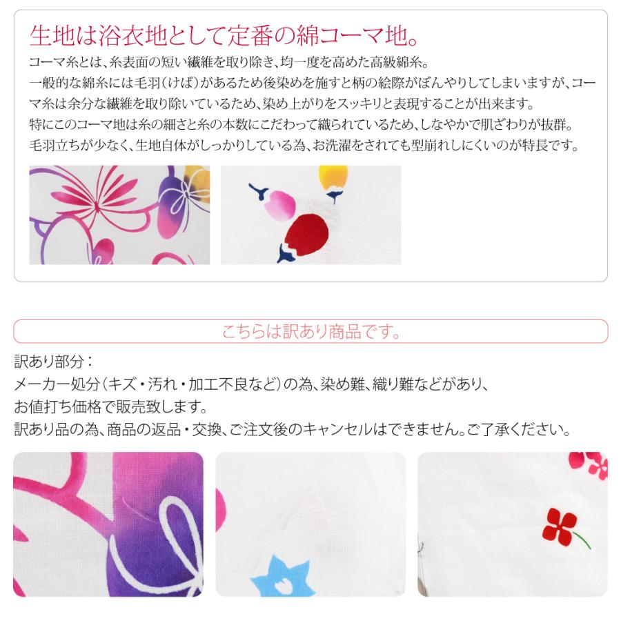 反物 浴衣地 夏用 日本製 訳あり 高級 ゆかた コーマ白地 差分 江戸注染染めブランド 美しいキモノ掲載常連 レディース_7