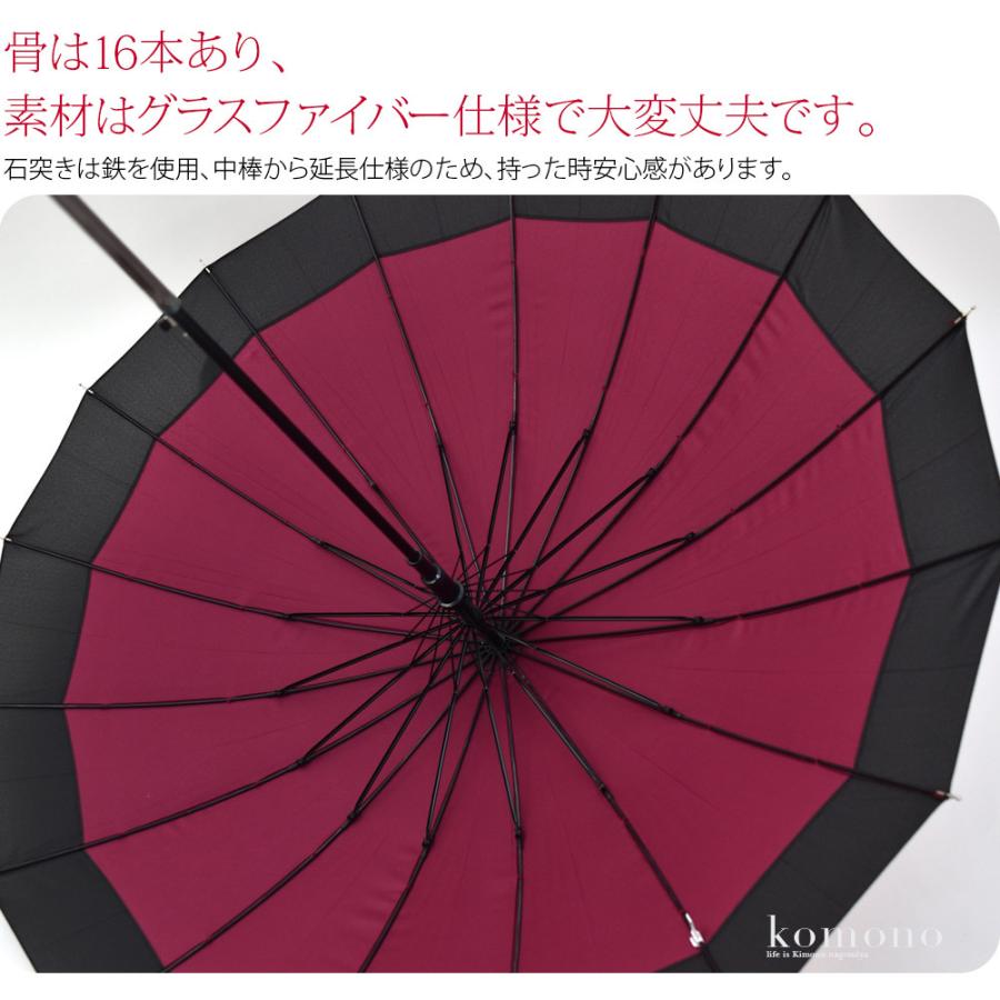 着物 雨傘 専用 和柄 長傘 16本骨 ジャンプ傘 型押し切り継ぎ 55cm ワイン ワンタッチ 折れにくい 丈夫 梅雨 対策 撥水 防水 大人 レディース 女性 着物なごみや 通販 Yahoo ショッピング