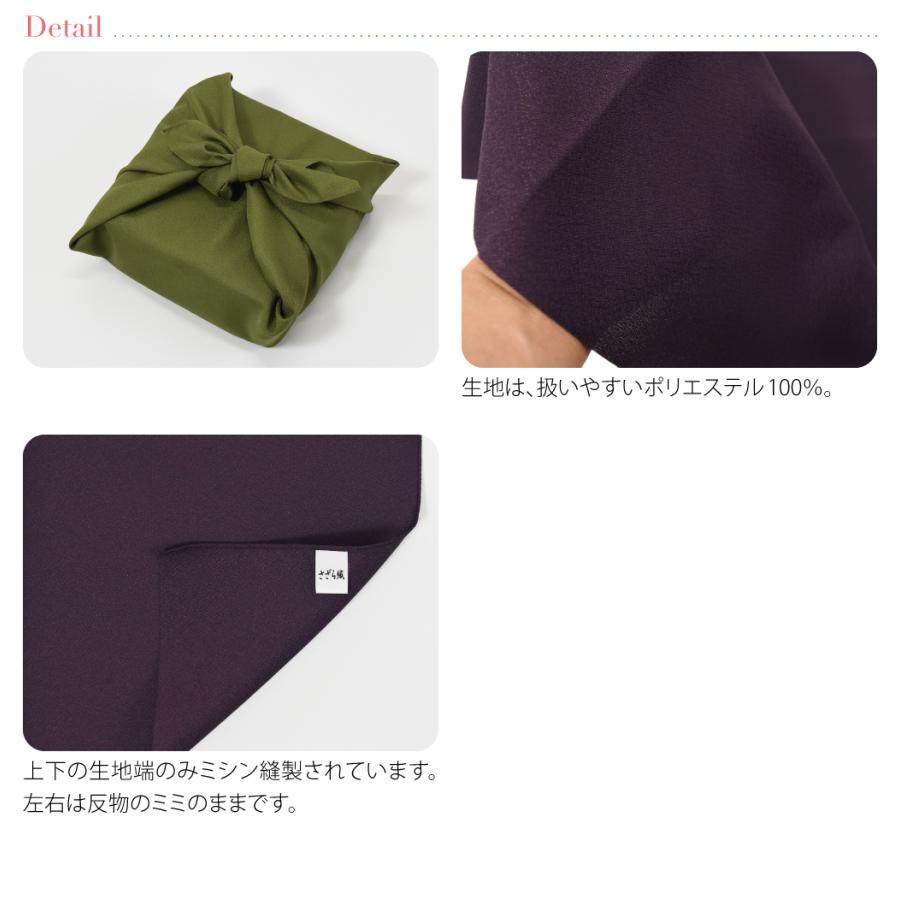 風呂敷 通常 通年用 日本製 有職 さざら織無地風呂敷二巾 ミニバッグ