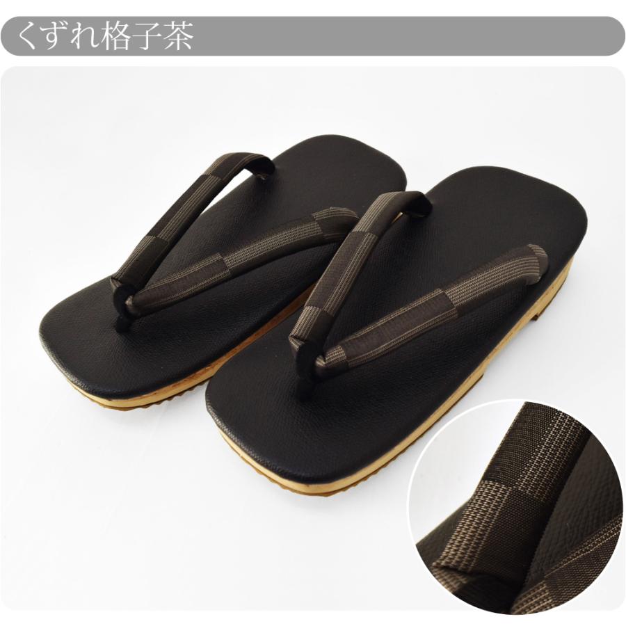 なごみや カジュアル 草履 痛くない 通年用 日本製 男物 正絹 お召し