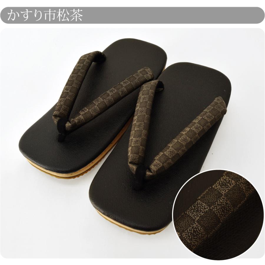 なごみや カジュアル 草履 痛くない 通年用 日本製 男物 正絹 お召し