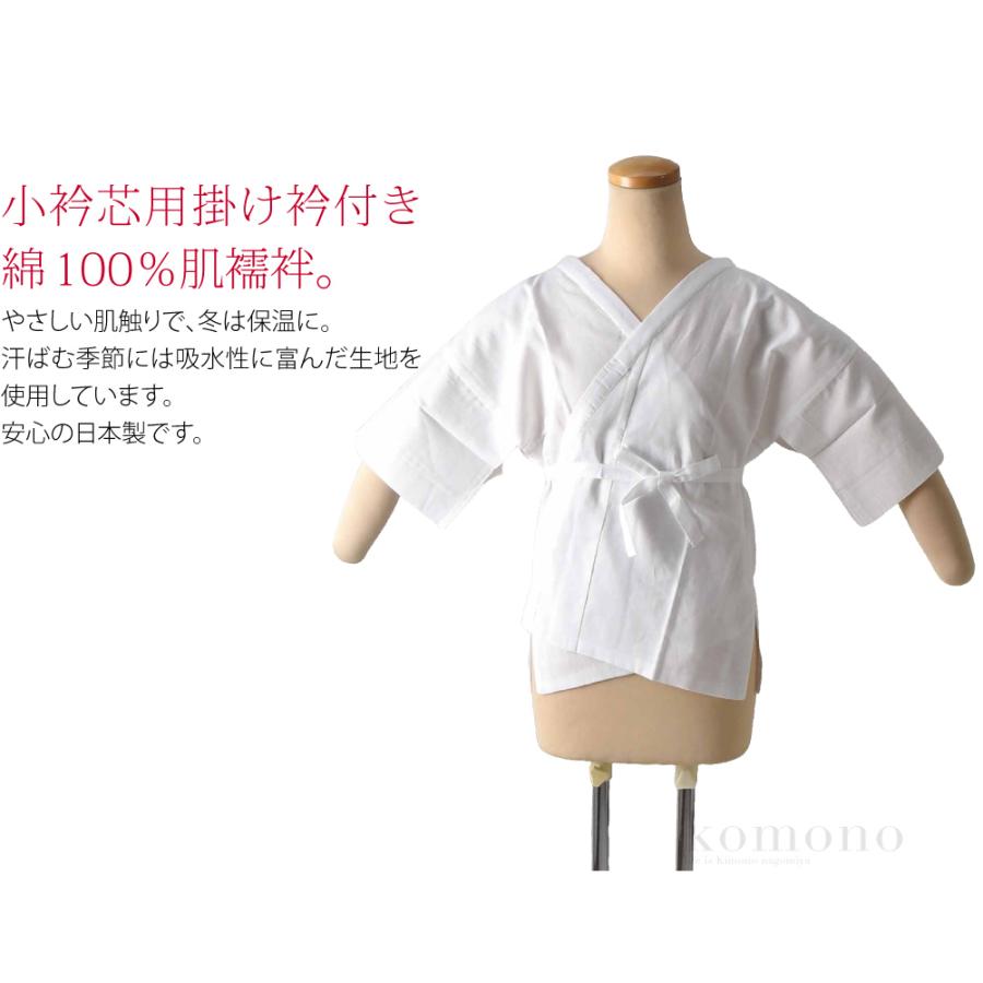 なごみや 肌襦袢 通年用 日本製 花かげ 東洋紡 肌襦袢 小衿芯対応 背