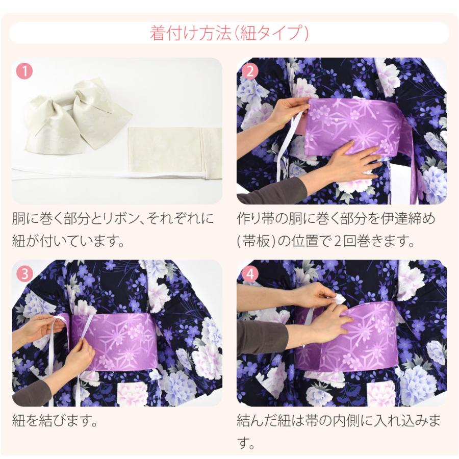 なごみや ワンタッチ 帯 夏用 浴衣 作り帯 ワイヤー入り 結び帯 軽装帯