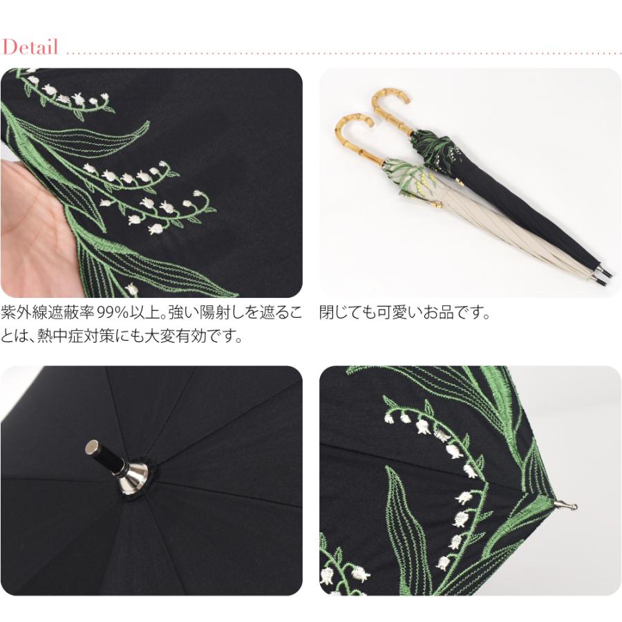 なごみや 晴雨兼用 日傘 雨傘 通年用 because 長傘 スズラン刺繍 暑さ