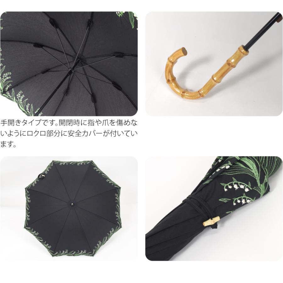 なごみや 晴雨兼用 日傘 雨傘 通年用 because 長傘 スズラン刺繍 暑さ