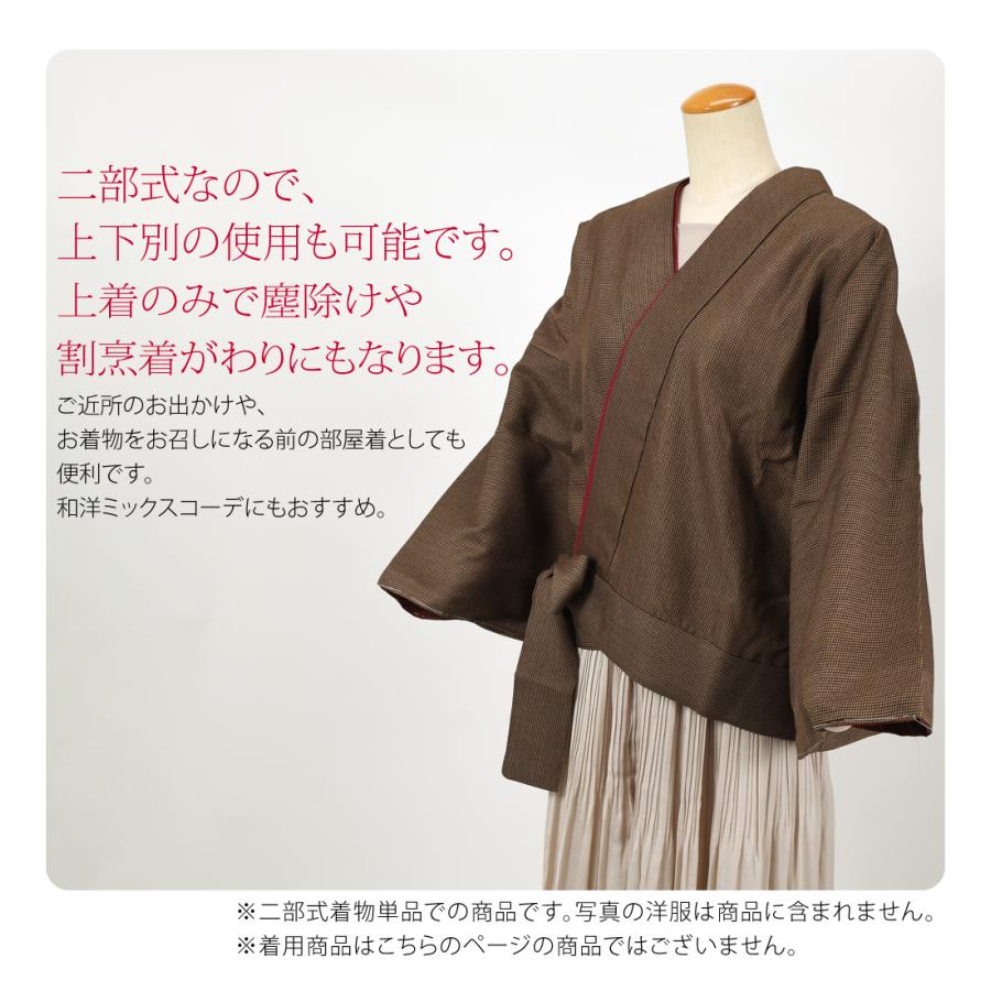 なごみや 洗える着物 単品 二部式着物 プレタ 和柄 仕立て上がり