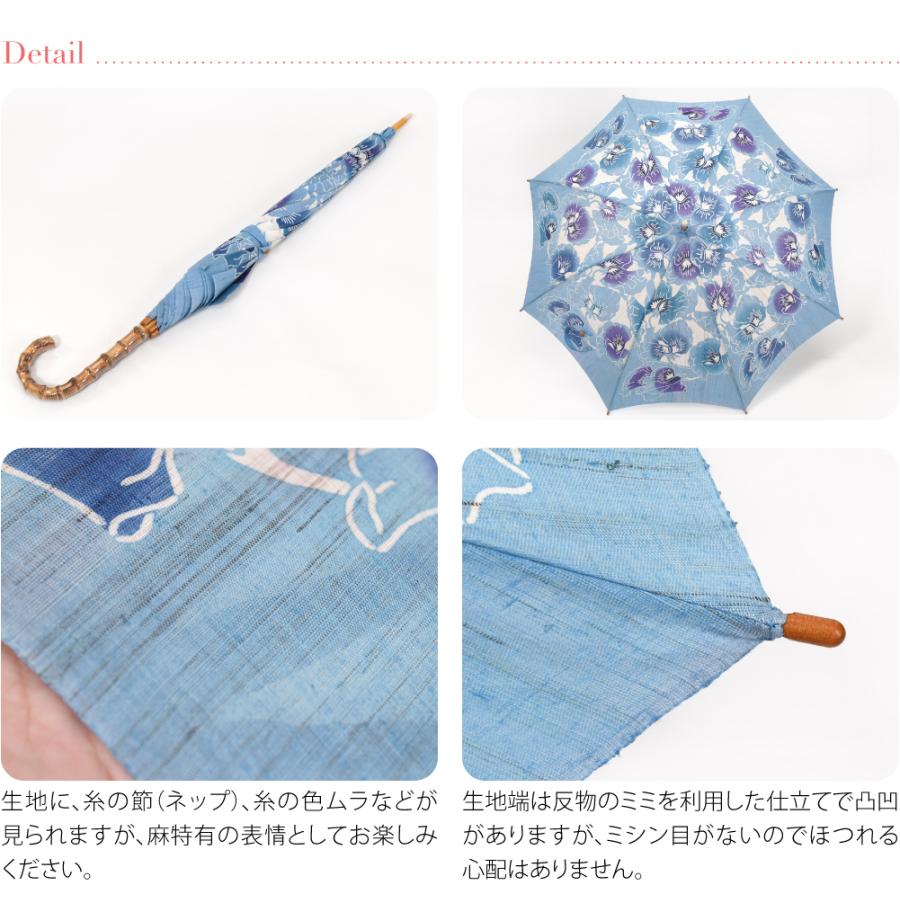 なごみや 着物 日傘 専用 通年用 日本製 栗山工房 和染紅型 麻 長傘
