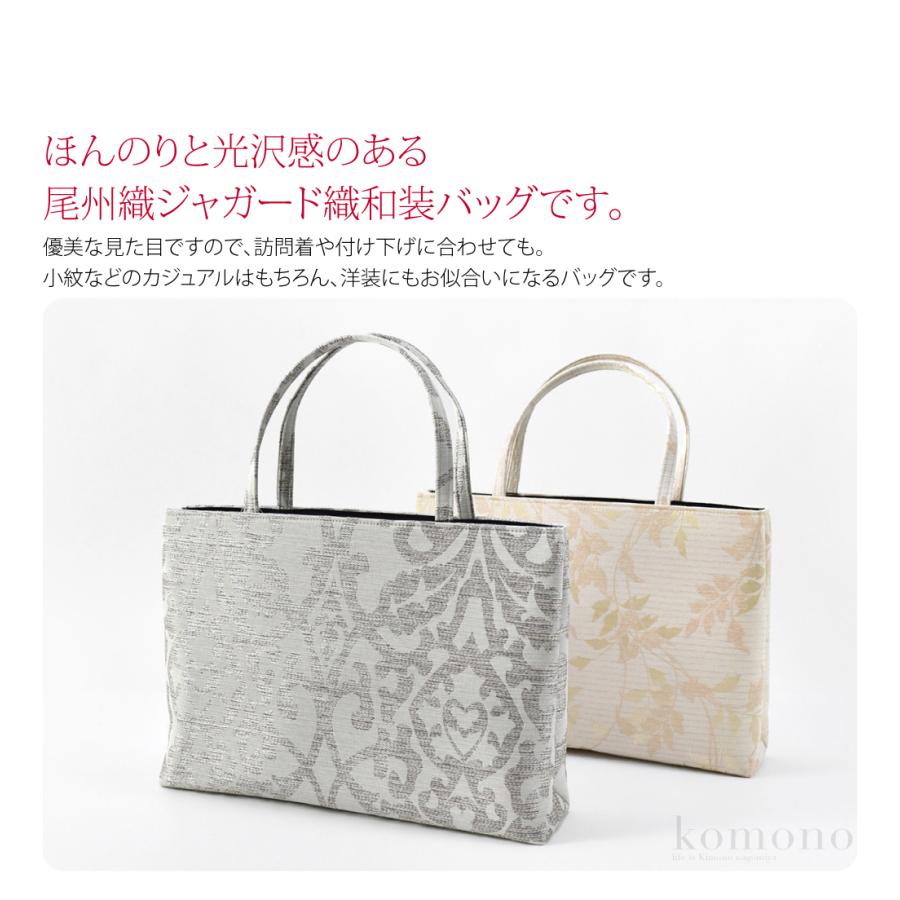 なごみや 和装バッグ カジュアル 通年用 日本製 尾州織 ジャガード