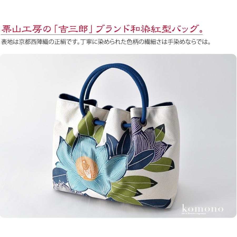 偉大な 着物 和装 バッグ 単品 日本製 栗山工房 和染紅型 正絹 西陣織 泰山木 ブルー 普段使い 小紋 紬用 手提げ 大人 レディース 女性 simbcity.net 偉大な 着物 和装 バッグ 単品 日本製 栗山工房 和染紅型 正絹 西陣織 泰山木 ブルー 普段使い 小紋 紬用 手提げ 大人 レディース 女性 simbcity.net