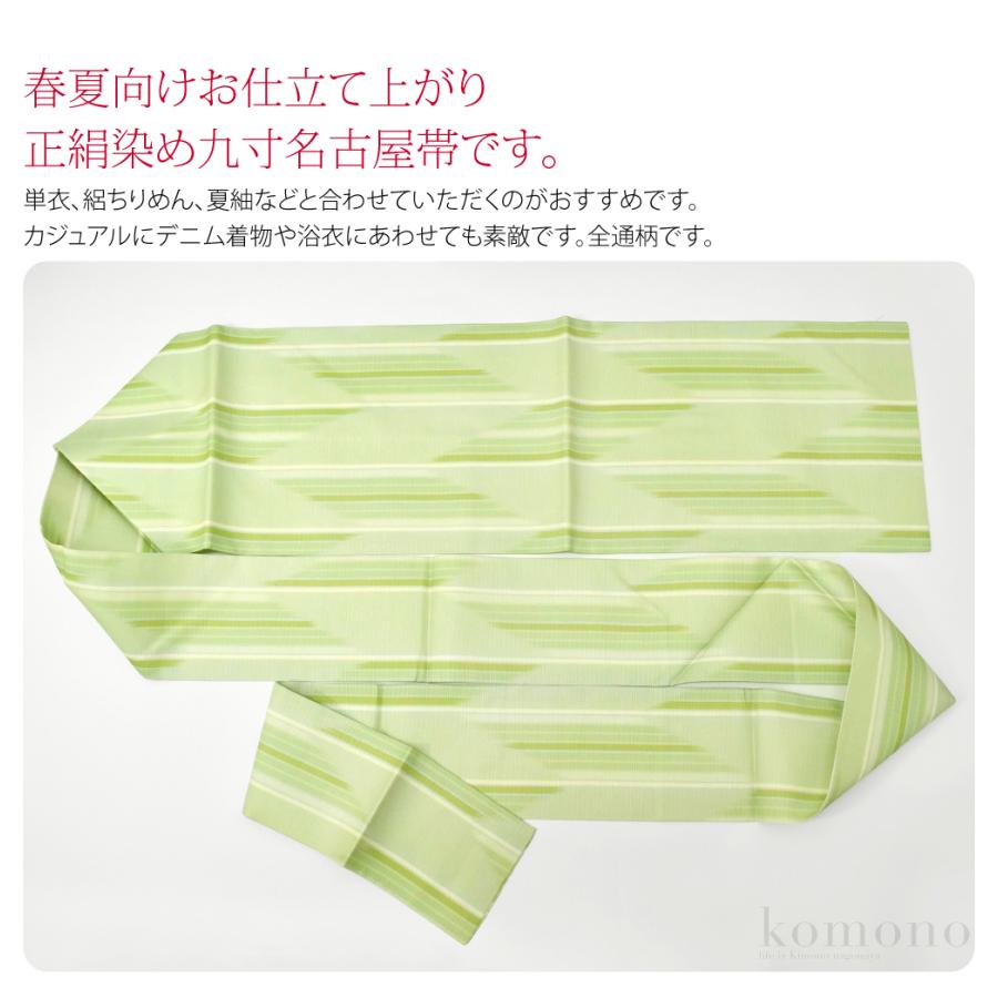 名古屋帯 染め帯　グラデーション　両面　白地は夏単衣　オールシーズン　長尺 名古屋帯 染め帯 グラデーション 両面 白地は夏単衣 オールシーズン 長尺