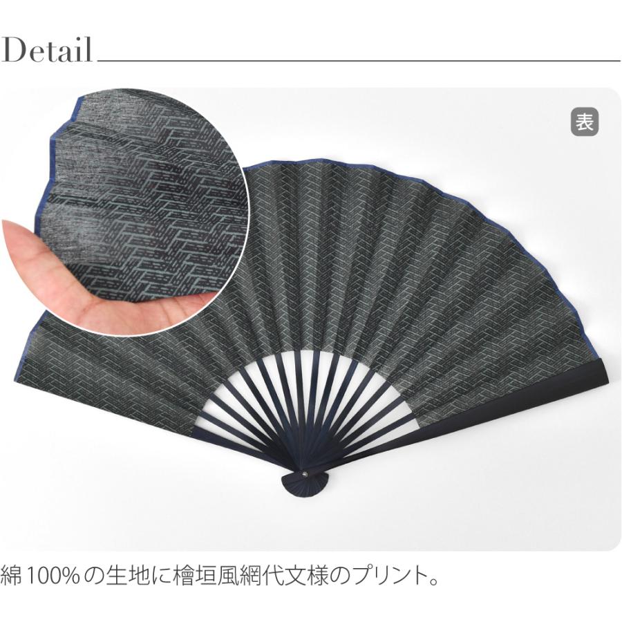 なごみや 浴衣 扇子 和装 薄物用 夏用 松寿庵 網代柄 布扇子 夏扇