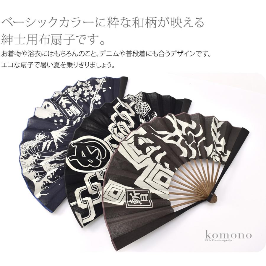 和扇子 松寿庵 JAPONISM 布扇子 約25.5cm 全3色 夏扇 浴衣 夏着物用 暑さ 熱中症 対策 大人 メンズ 男性 :10023175:着物なごみや 通販 布扇子 『 浴衣プリント 松・鷹 』 松寿庵 扇子箱付 熱中症対策 節電対策 扇子 メンズ 夏 節電 扇子 布扇子 男性 用 男 浴衣柄 ゆかた sps