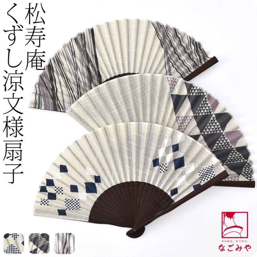 希少 当時物！箱入り 新品未使用！幸尚堂 婦人用 京扇子／夏の着物 浴衣 和装に なごみや 浴衣 扇子 和装 夏用 松寿庵 くずし涼文様 布扇子 夏扇