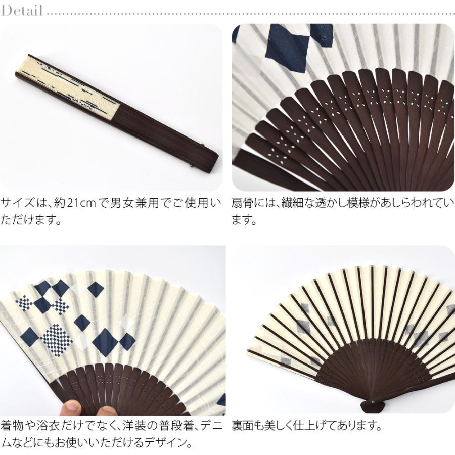 なごみや 浴衣 扇子 和装 夏用 松寿庵 くずし涼文様 布扇子 夏扇