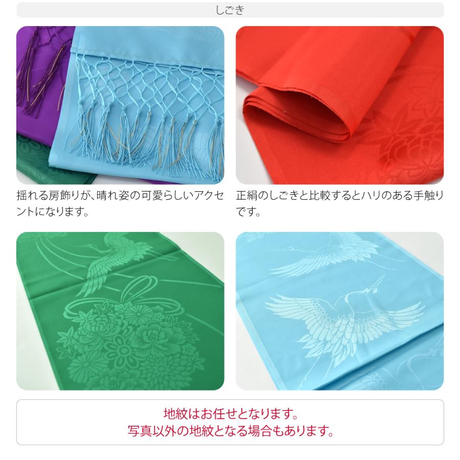なごみや 七五三 帯揚げ しごき セット 子供用 化繊 ナイロン なごみや 七五三 帯揚げ しごき セット 子供用 化繊 ナイロン