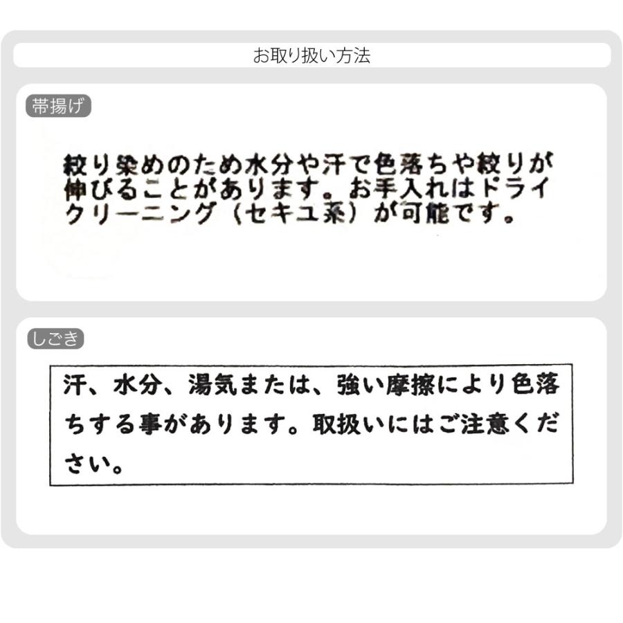 なごみや 爆買 七五三 帯揚げ しごき セット 通年用 子供用 化繊