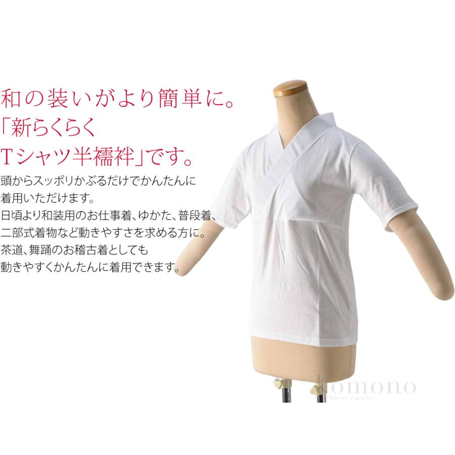 Tシャツ襦袢 半襦袢 Asumo ガーベラ 生成り 着物 和装 インナー 半衿付き Tシャツ 簡単 洗える オシャレ 女性用 M サイズ WA-W-15-M Tシャツ襦袢 半襦袢 Asumo レース 白 綿 着物 和装 インナー 半衿付き T
