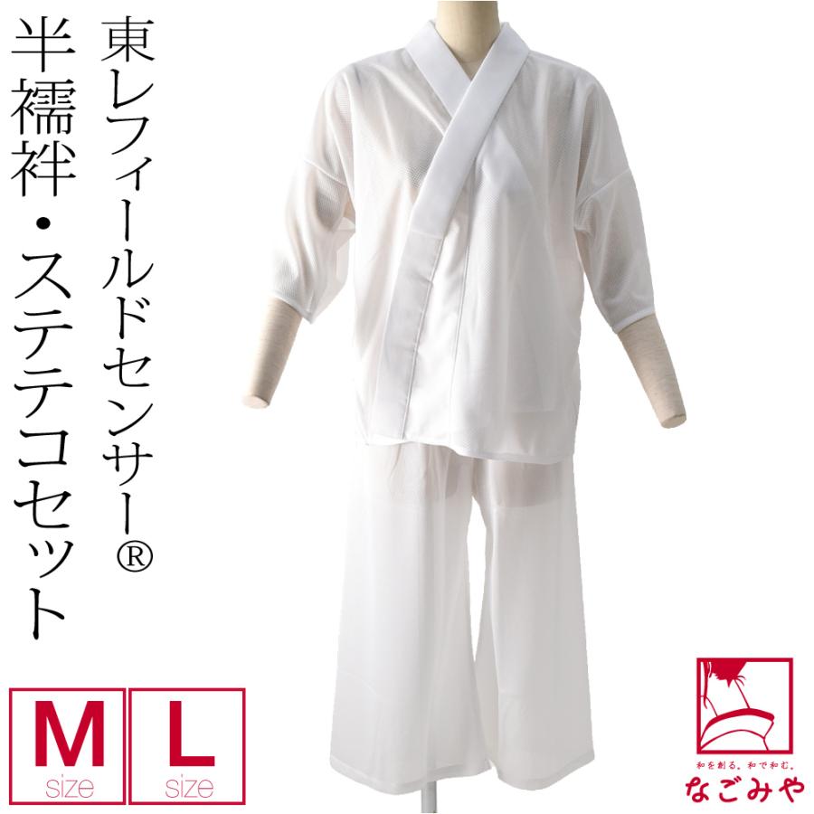なごみや 半襦袢 うそつき 襦袢 日本製 東レ フィールドセンサー なごみや 半襦袢 うそつき 襦袢 日本製 東レ フィールドセンサー