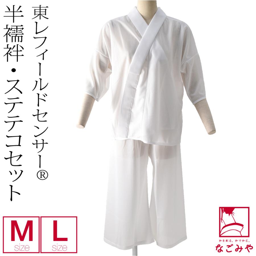 半襦袢 うそつき 襦袢 日本製 東レ フィールドセンサー 半襦袢 ステテコセット M-L 白 夏絽 半衿付き 肌襦袢 筒袖 共袖 衣紋なし 大人 レディース 女性｜753ya