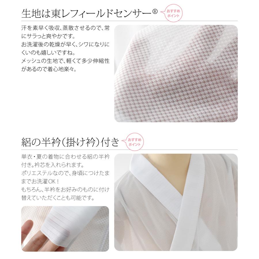 なごみや 半襦袢 うそつき 襦袢 夏用 日本製 東レ フィールドセンサー