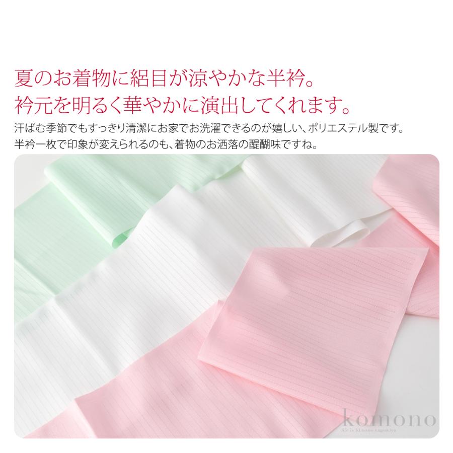 洗える 半衿 カラー 半襟 夏用 日本製 夏絽 色半衿 シルエステル 着物全般用 ポリエステル レディース | なごみや | 12