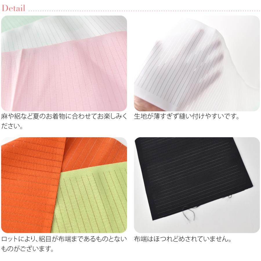 洗える 半衿 カラー 半襟 夏用 日本製 夏絽 色半衿 シルエステル 着物全般用 ポリエステル レディース | なごみや | 13