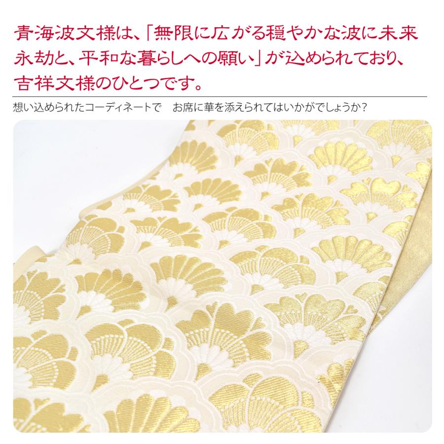 袋帯 正絹 日本製 正絹 西陣織袋帯 六通柄 花青海波 440cm 金 仕立て 