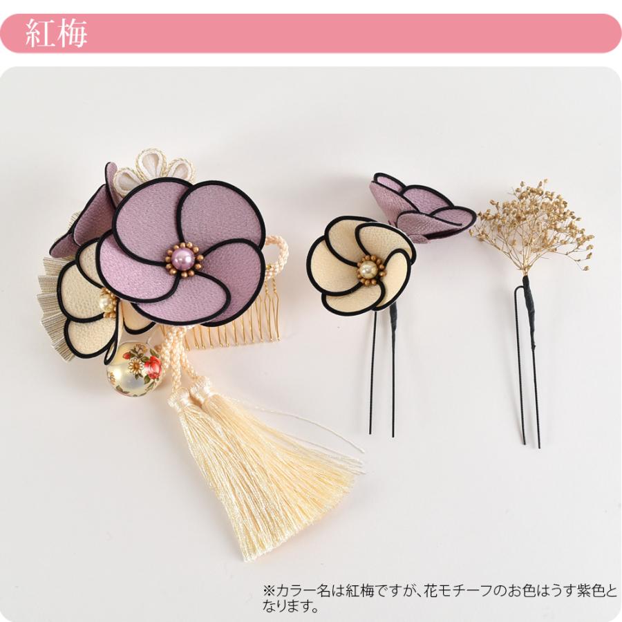 なごみや 和装 髪飾り 成人式 振袖 通年用 日本製 縁取り梅 3点セット