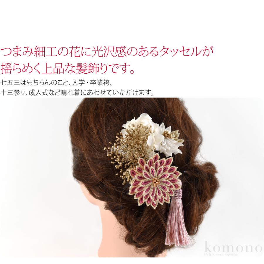 なごみや 七五三 髪飾り 3歳 7歳 日本製 つまみ細工 剣菊