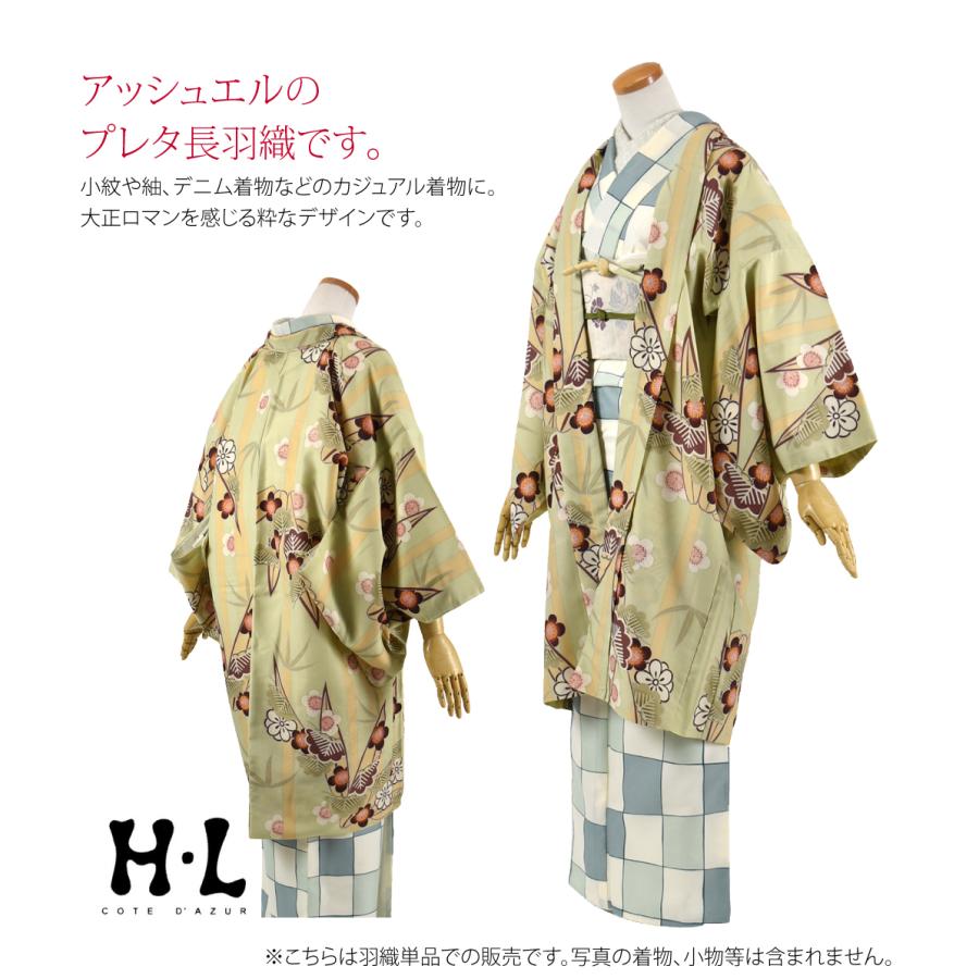 なごみや 着物 羽織 和装 アッシュエル 洗える 長羽織 レトロ