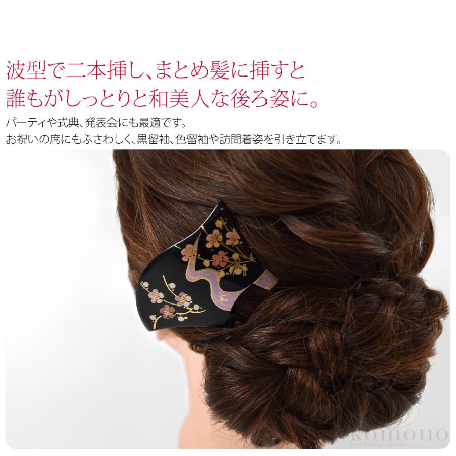 なごみや 和装 髪飾り 結婚式 留袖 通年用 日本製 竹舟作 蒔絵簪 波型