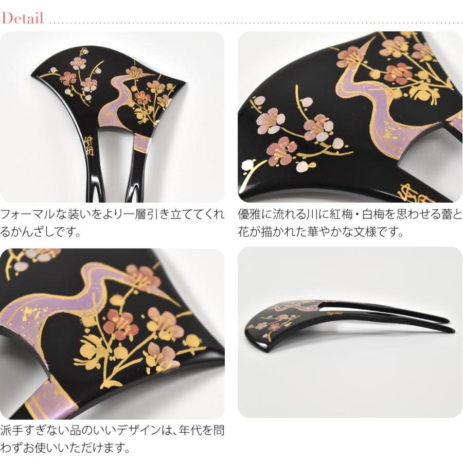 なごみや 和装 髪飾り 結婚式 留袖 通年用 日本製 竹舟作 蒔絵簪 波型