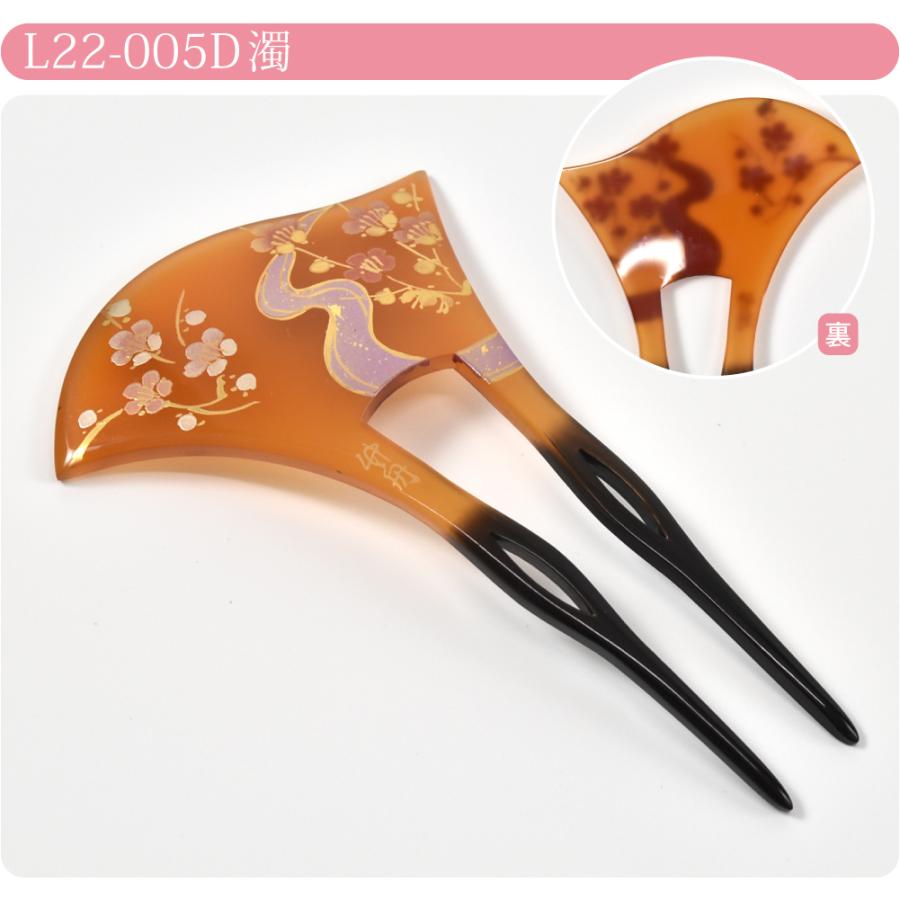 なごみや 和装 髪飾り 結婚式 留袖 通年用 日本製 竹舟作 蒔絵簪 波型