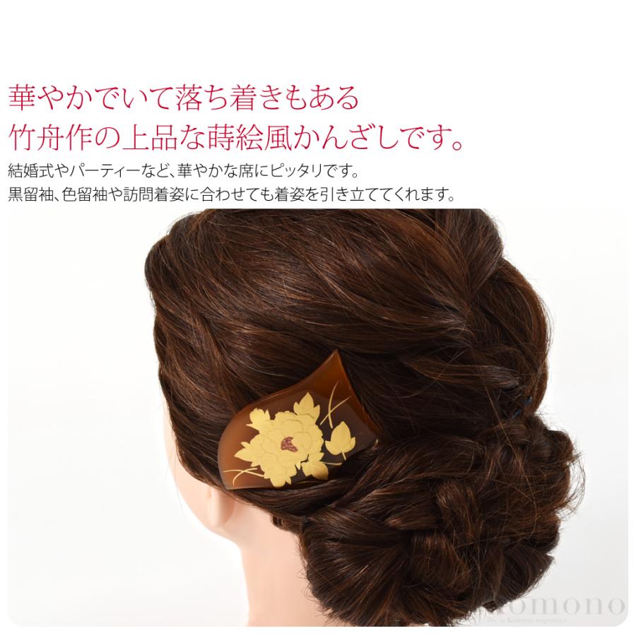 なごみや 和装 髪飾り 結婚式 留袖 通年用 日本製 竹舟作 蒔絵簪 波型